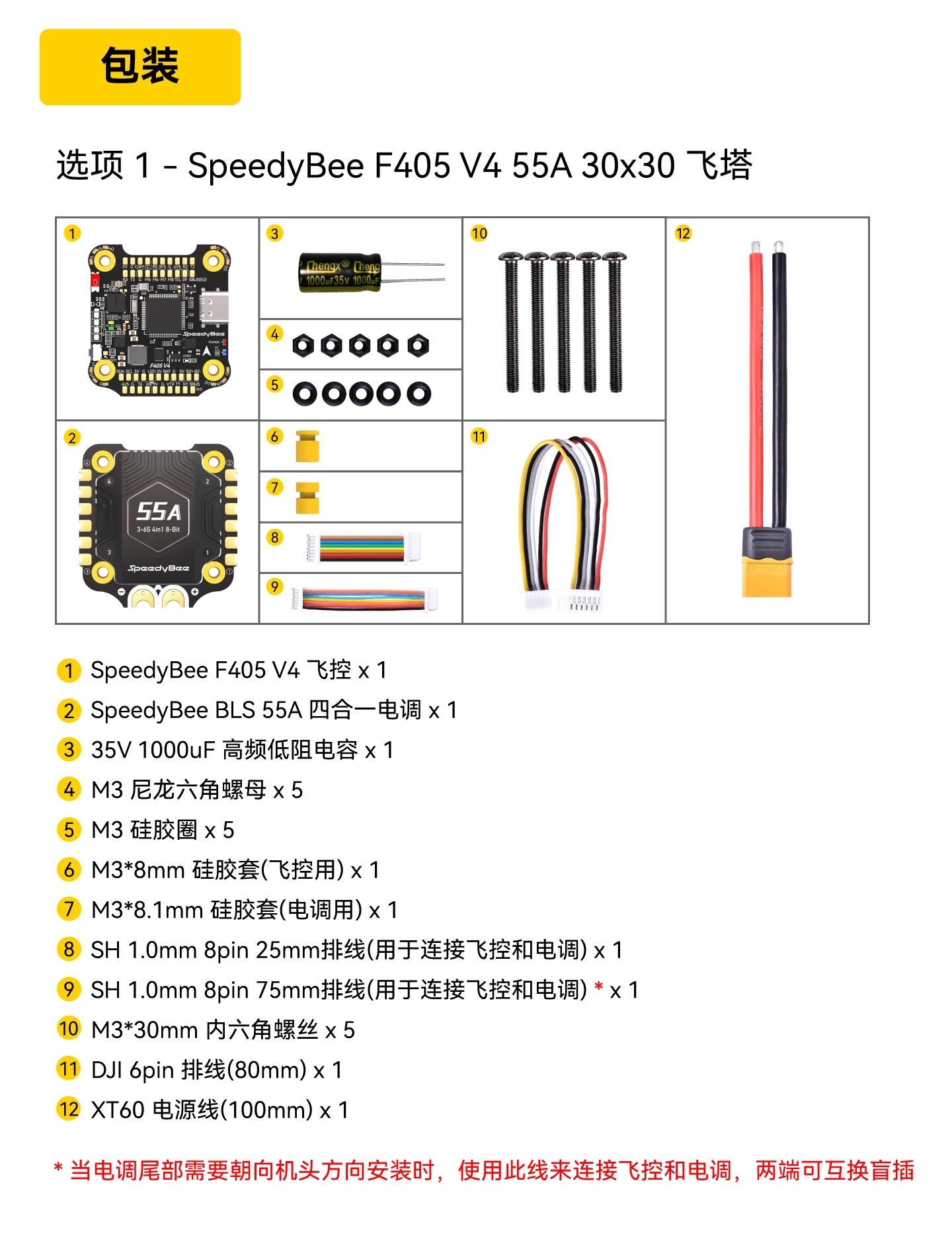 Speedybee F405 V4 Bls 55A Stack - Pilha SpeedyBee F405 v4 BLS 55A